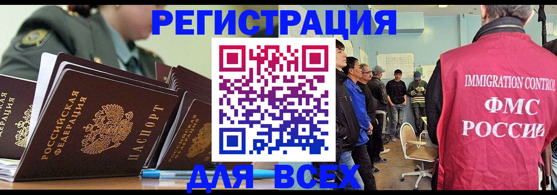 временная регистрация в Уварово