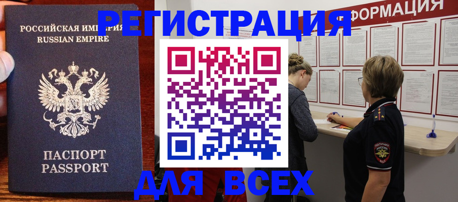 регистрация для школы в Уварово