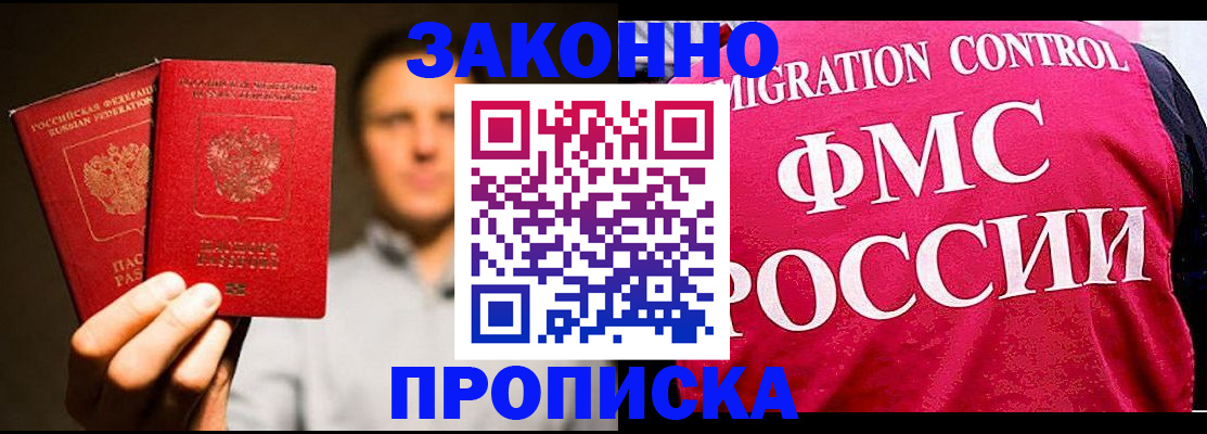 временная регистрация собственник в Уварово